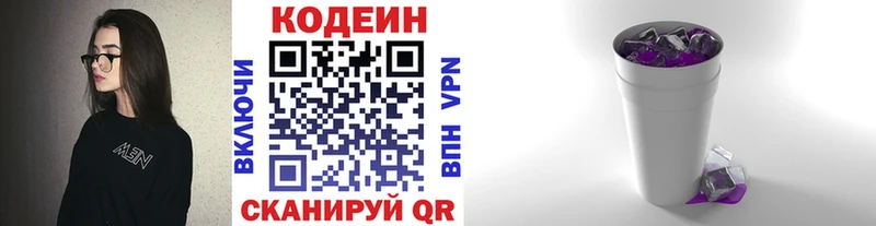 где найти наркотики  Инсар  Кодеиновый сироп Lean напиток Lean (лин) 