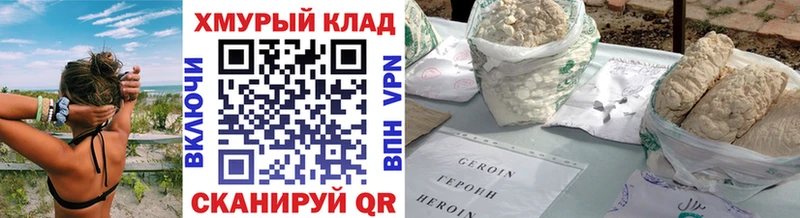 купить  сайты  Инсар  Героин герыч 