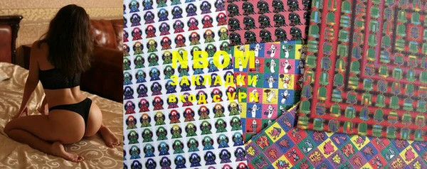 марки nbome Волосово