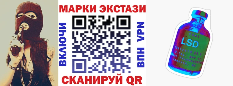 сколько стоит  Инсар  Наркотические марки 1,8мг 